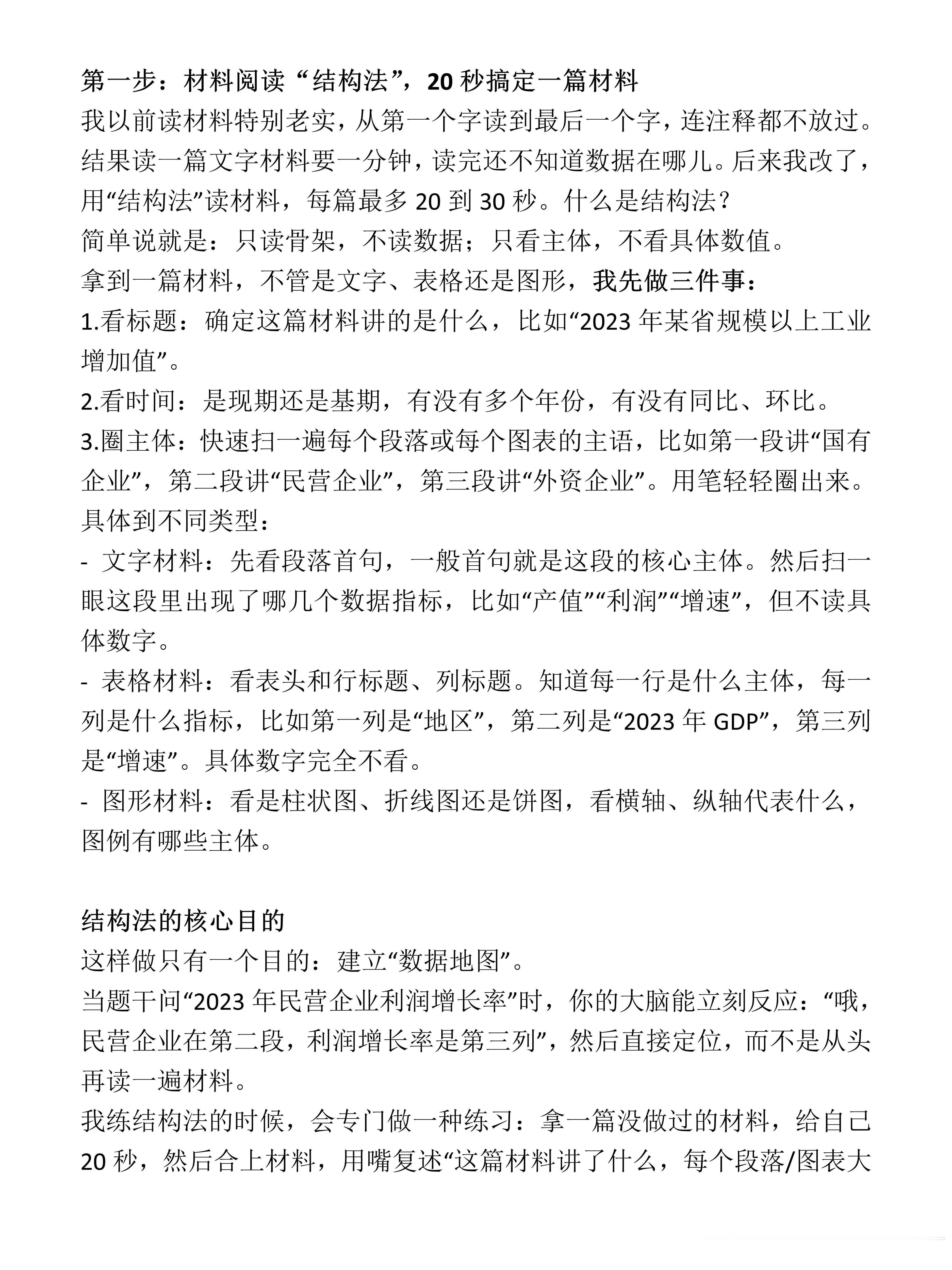 资料分析我的一点经验之谈（提速20min） 