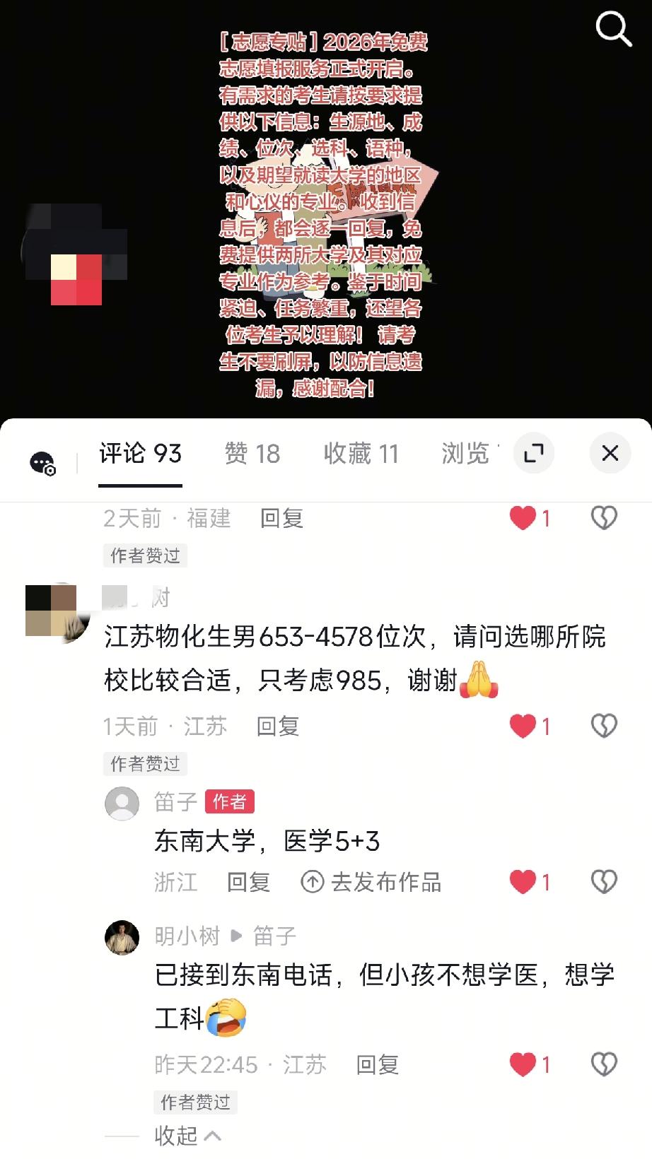 免费志愿填报服务精准提供了志愿，据反馈，高校曾打电话联系考生入学。可惜的是，考生