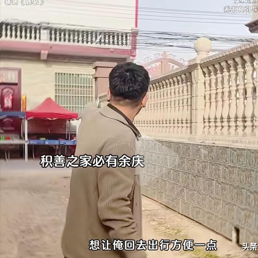 积善之家必有余庆，男子过年回家发现邻居盖了新楼房，竟然还给自己家出行留了路。第2