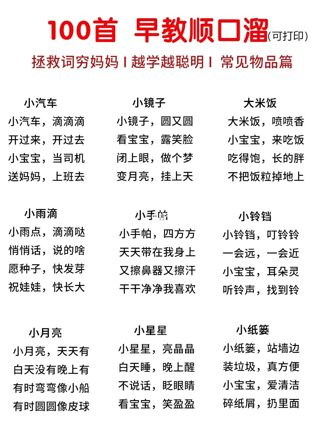 崔玉涛说，每天坚持100遍‼️宝宝说话早