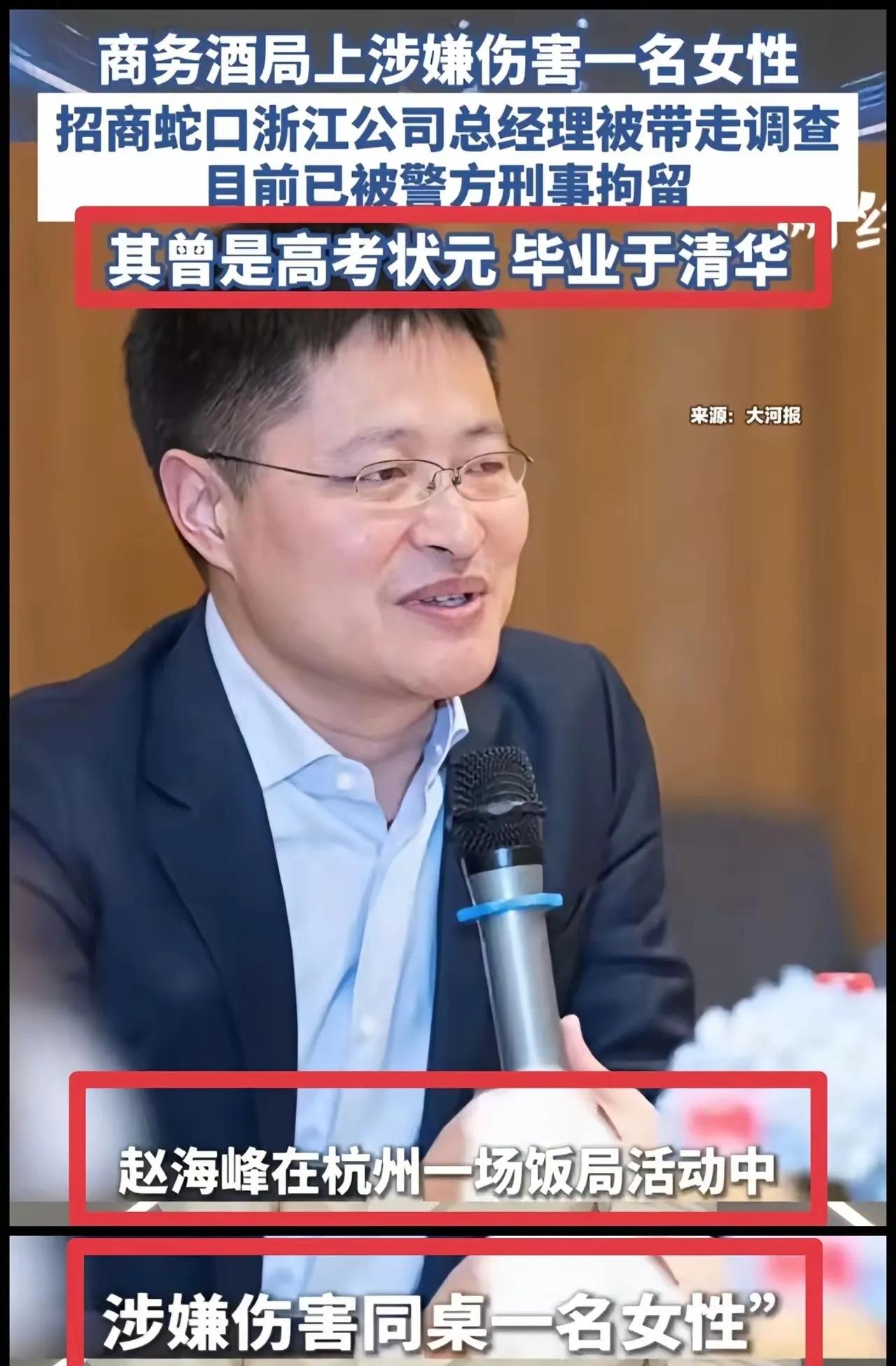 杭州这酒局事件简直让人怒发冲冠！7月26日晚，建发地产马某某把下班的女员工叫去饭