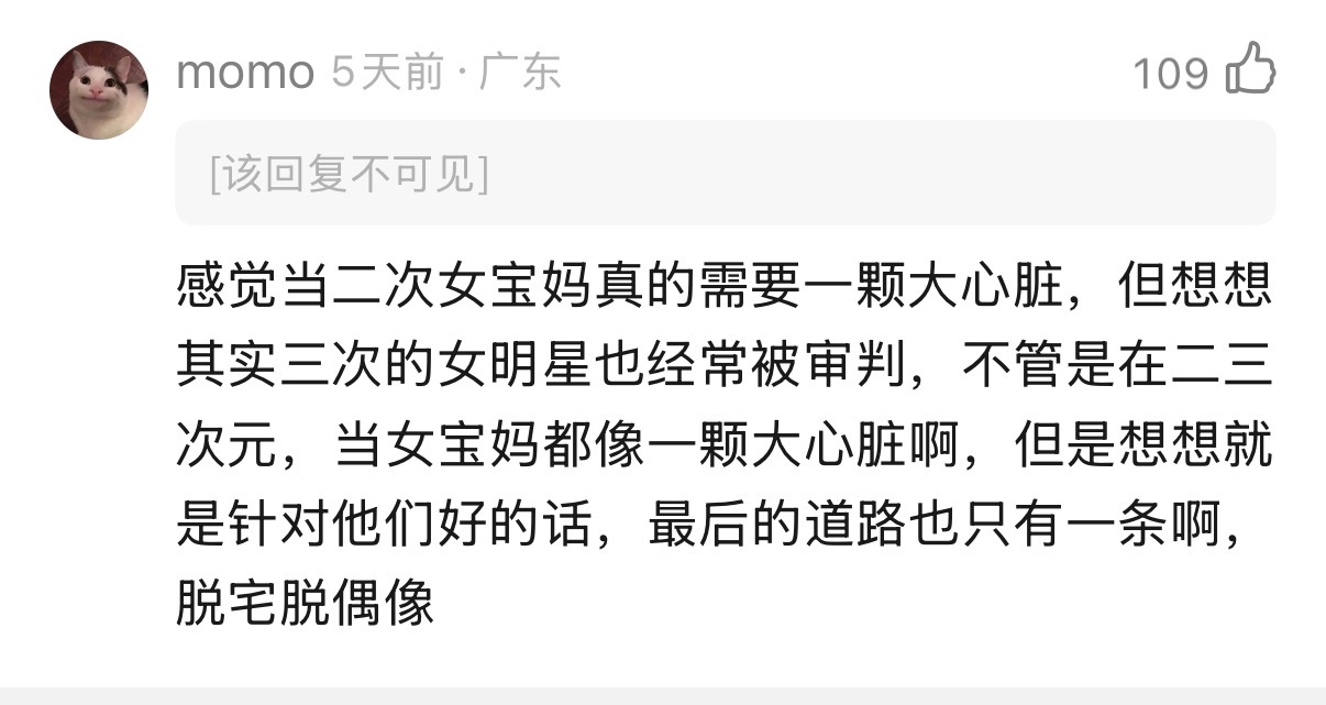 腐女与脱腐的距离只差一个心肝女宝（无论三次二次）。 