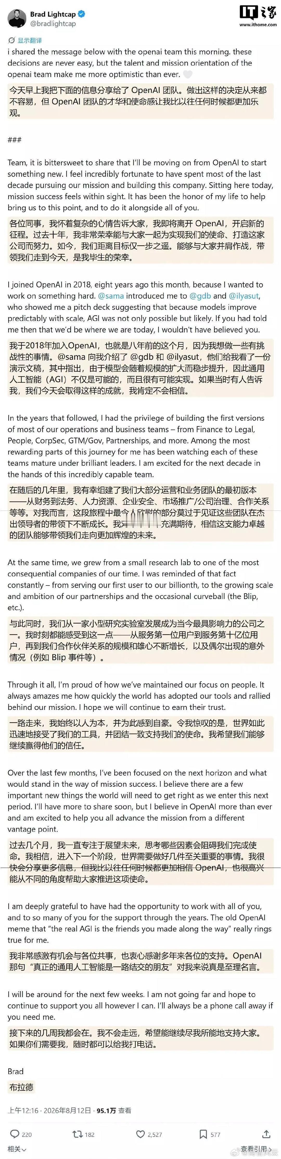 【OpenAI元老级高管将离职】OpenAI年初至今有十余名高管离任美东时间周二