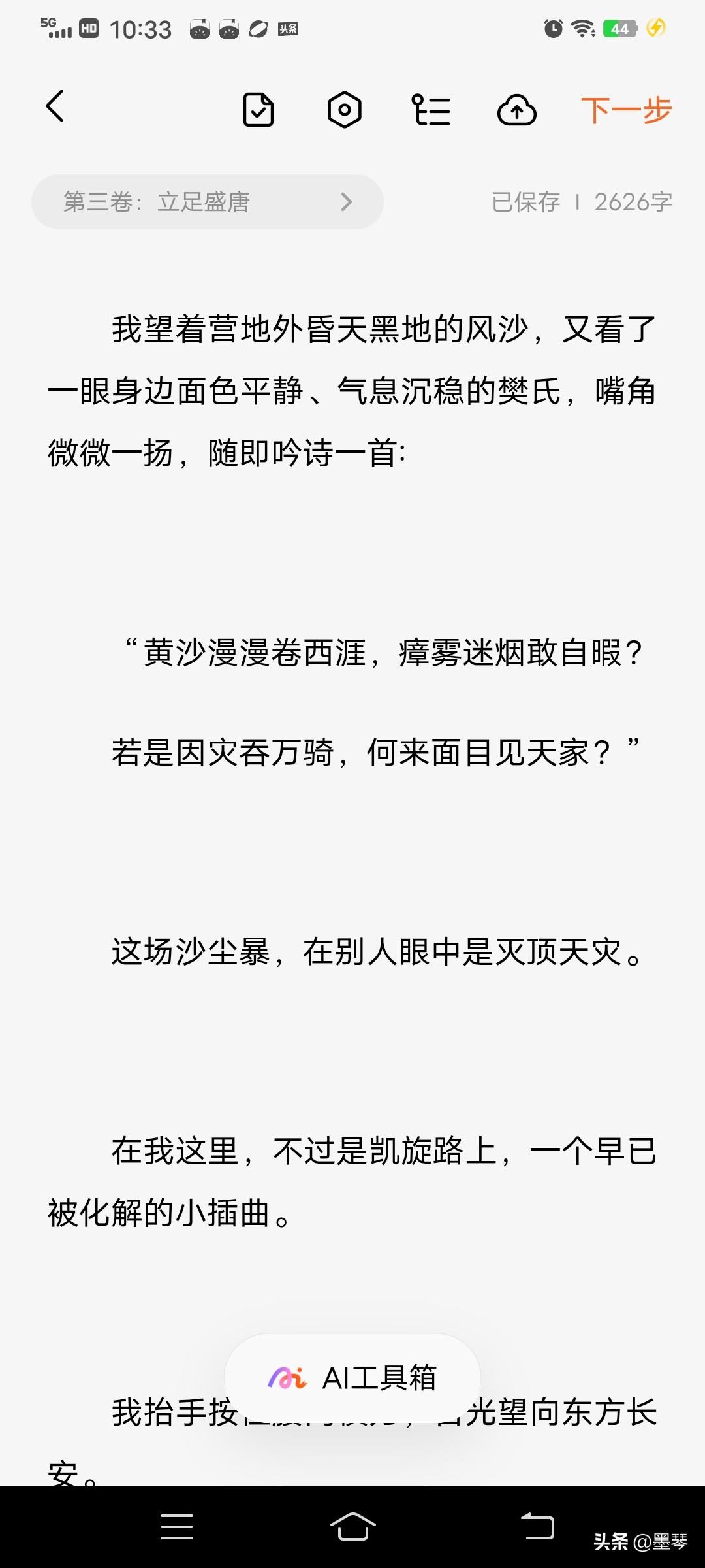 出西域



黄沙漫漫卷西涯，瘴雾迷烟敢自暇？

若是因灾吞万骑，何来面目见天家