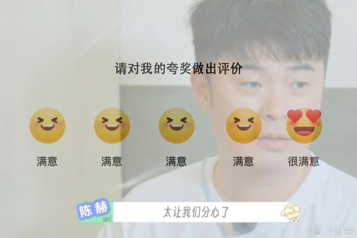 娱乐[超话]陈赫零帧起手夸龚俊陈星旭陈赫夸奖满意度打分陈赫：他们长得太让我们分心