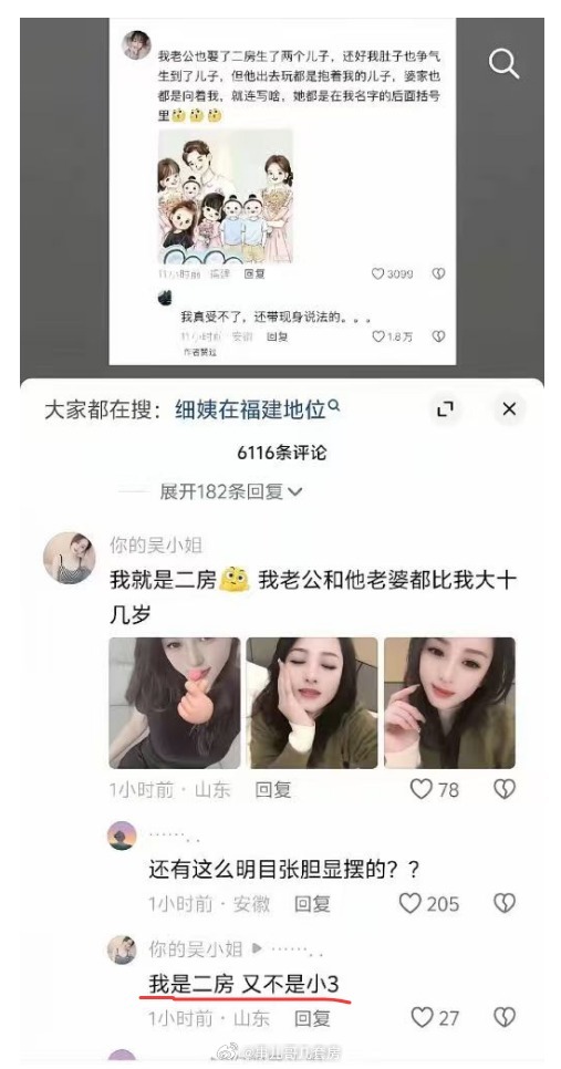 天朝已经允许 一夫 多妻 了？ 
