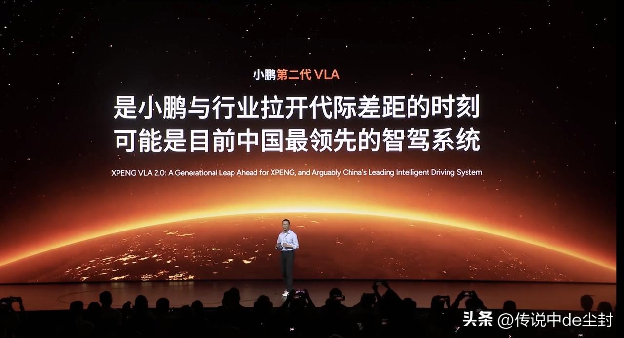 小鹏很自信啊。
声称小鹏第二代VLA“可能是目前中国最领先的智驾系统”，也是“小