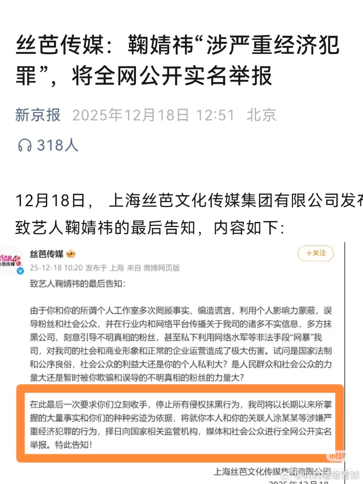 鞠婧祎被实名举报偷税漏税都这么卷了吗？这么多演员曾经走过的路，为什么还要卷进去？