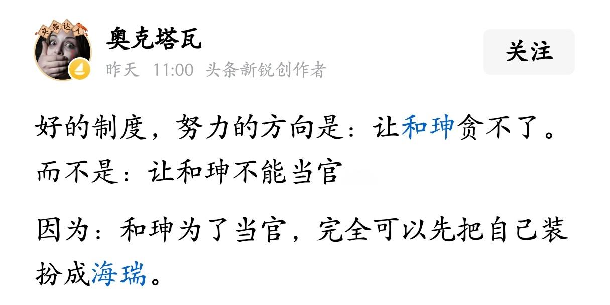所以要一体推进不敢腐，不能腐，不想腐。 