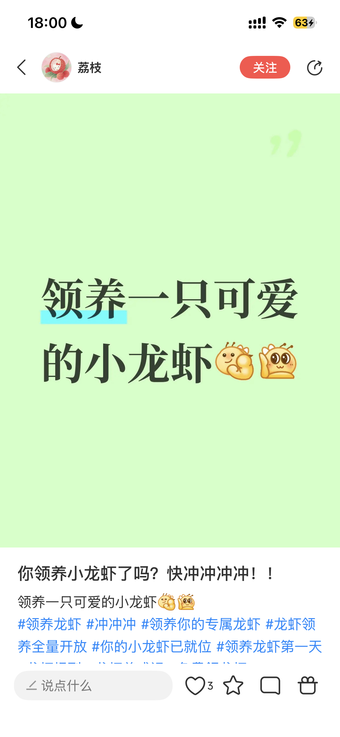 普通人怎么写Skill现在的APP真的越来越会整活了！网易小蜜蜂的AI功能属实给