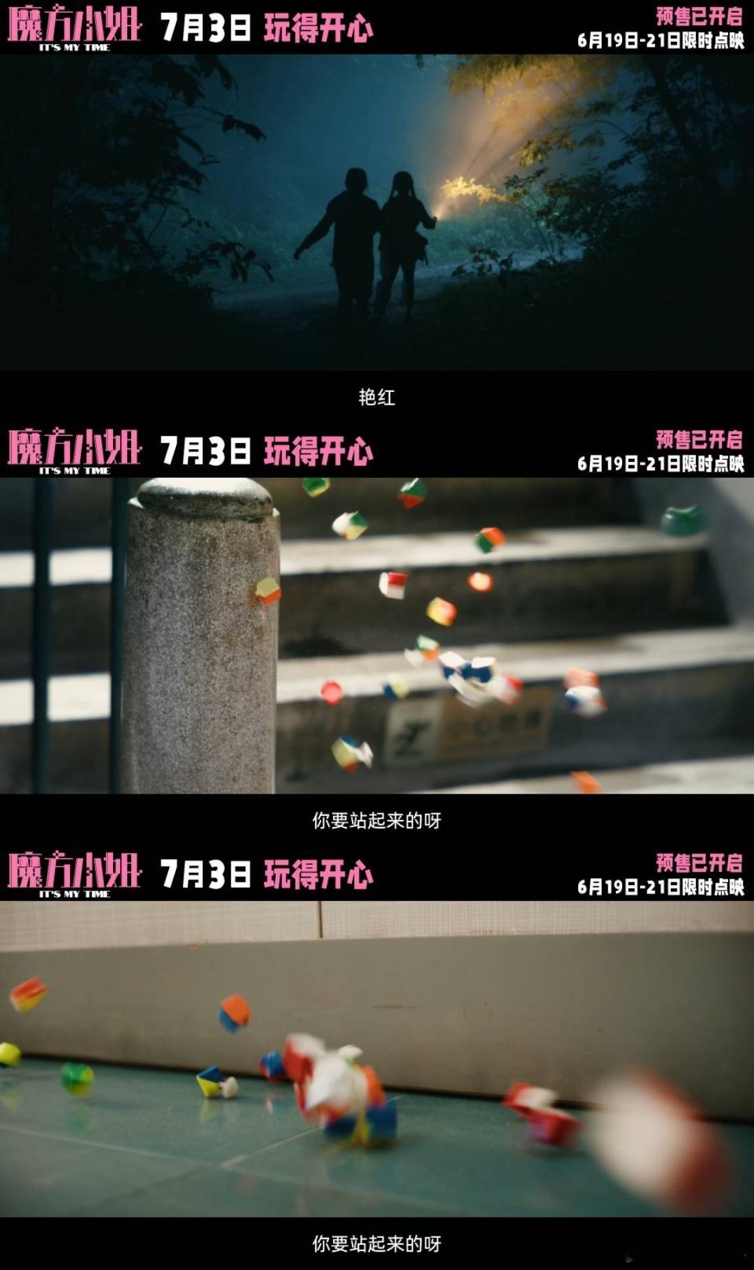 杨紫琼新片把不服输刻在了DNA里电影魔方小姐点映开启七十岁开启新赛道一点都不迟，