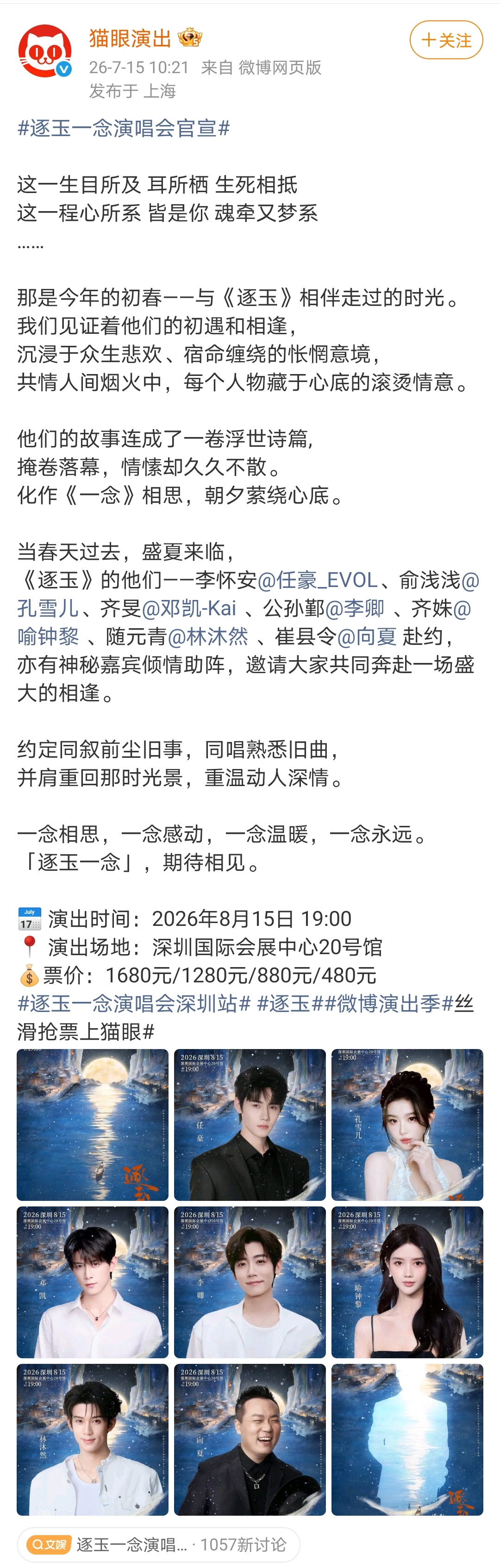 我抬头看了一下现在几月 以为自己陷入循环了 