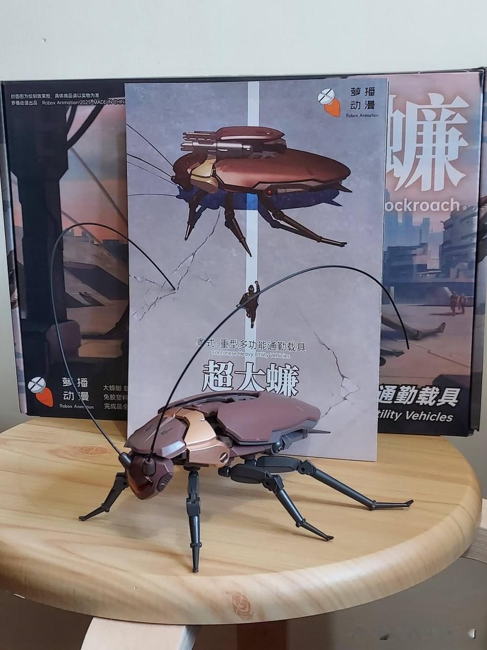 粵式 • 重型多功能通勤载具