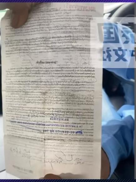 中国游客在泰国乘车遭遇“假罚款”

泰国司机以乘客没有系安全带为由，拿出旧的罚款