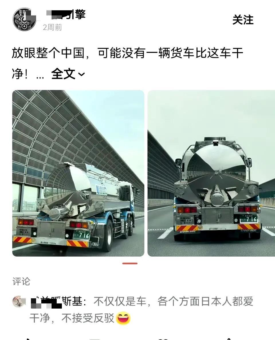 一个货车有必要擦这么干净吗?