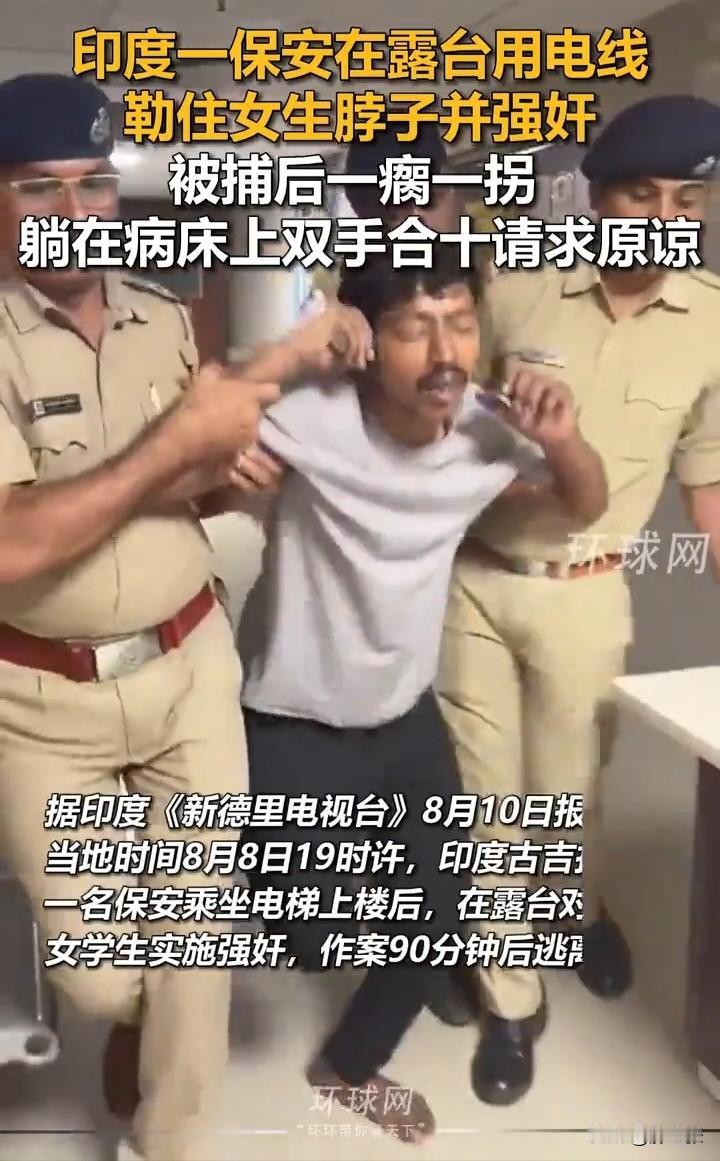 保安的职责是什么？这个印度保安的行为绝对属于监守自盗！

近日，古吉拉特邦一名保