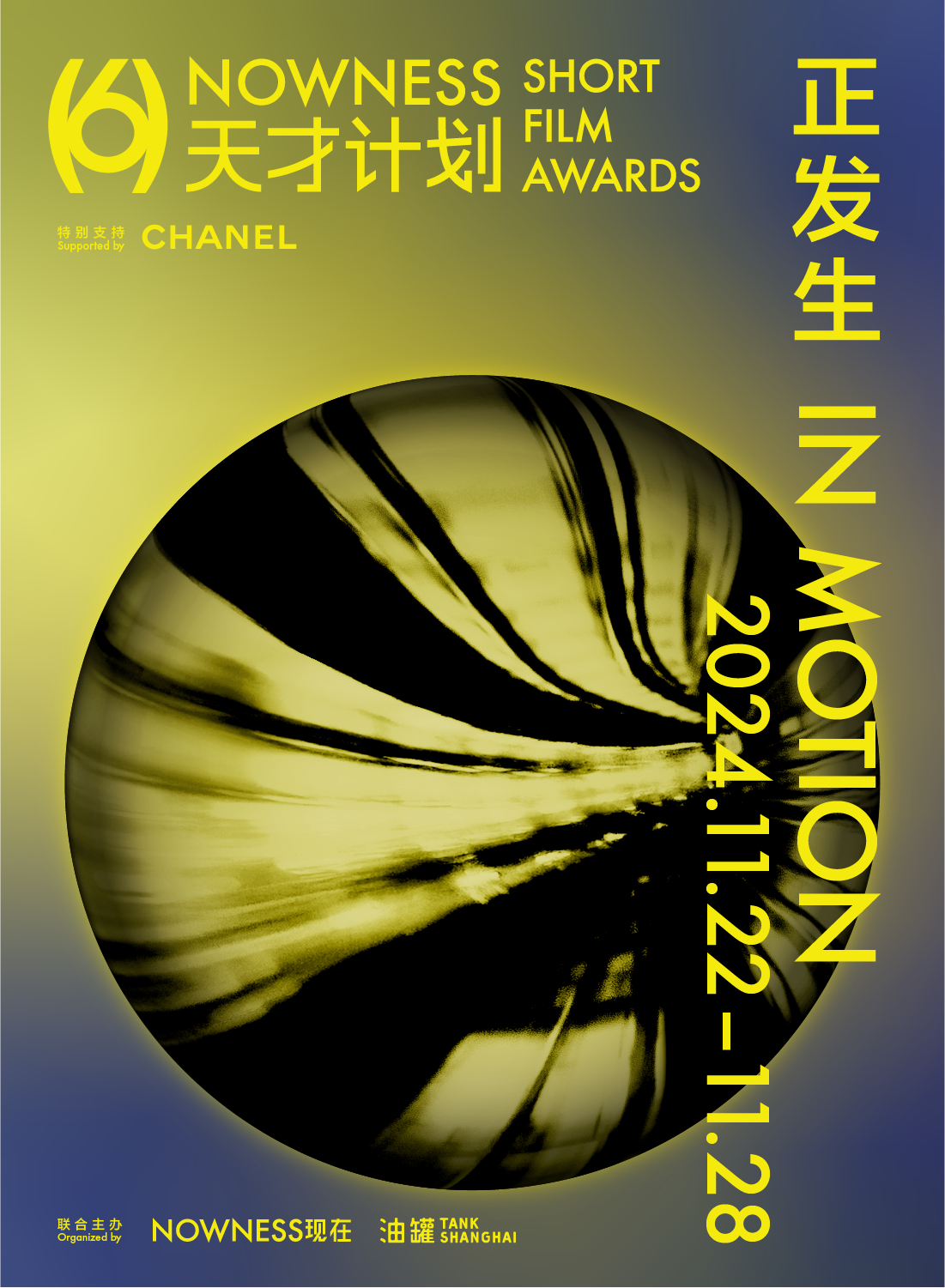 第六届NOWNESS天才计划入围电影短片：“影像提供了新的语言，将每个人的经验、