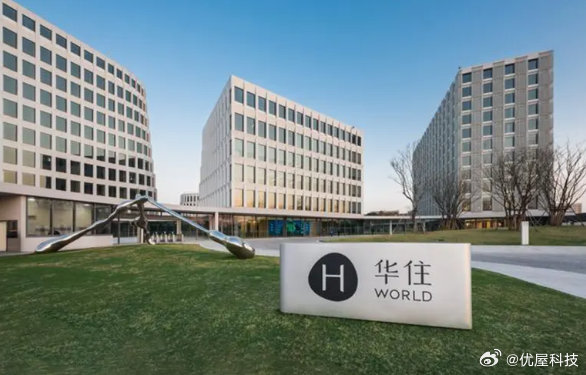 【华住集团成熟门店入住率下滑】8月17日，华住集团发布2026年第二季度及中期业