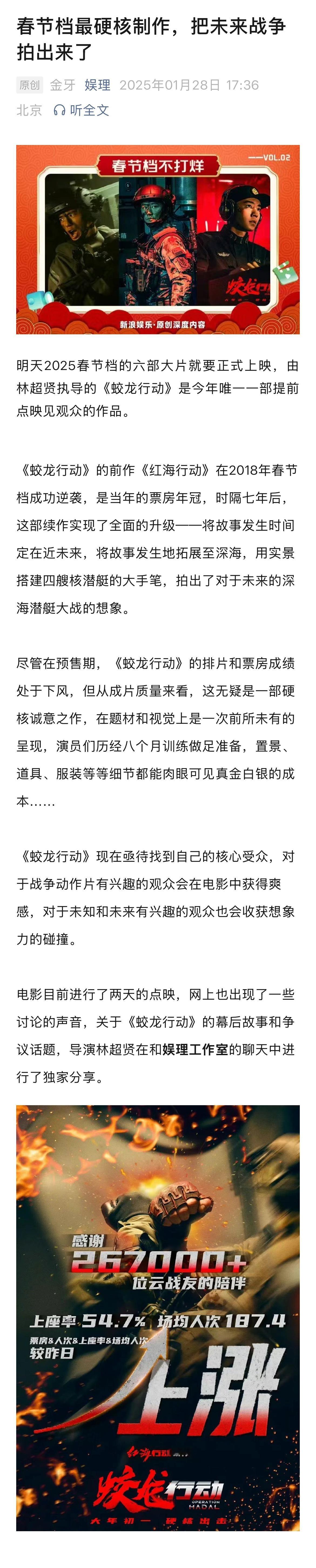 于适扛黄轩跑的爆炸戏埋了三天炸点  王俊凯遗憾在蛟龙行动中没有动作戏 《蛟龙行动