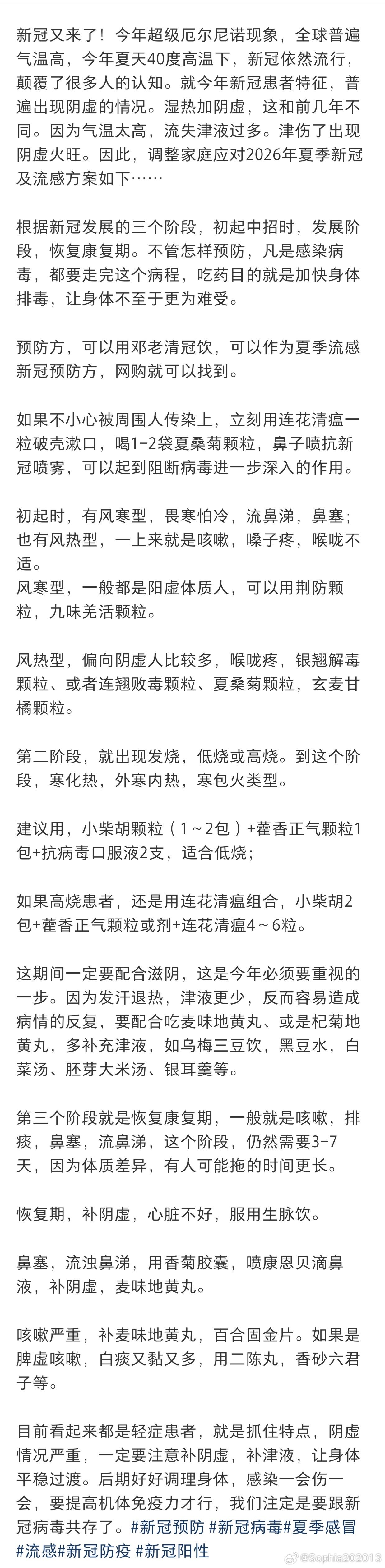 转 