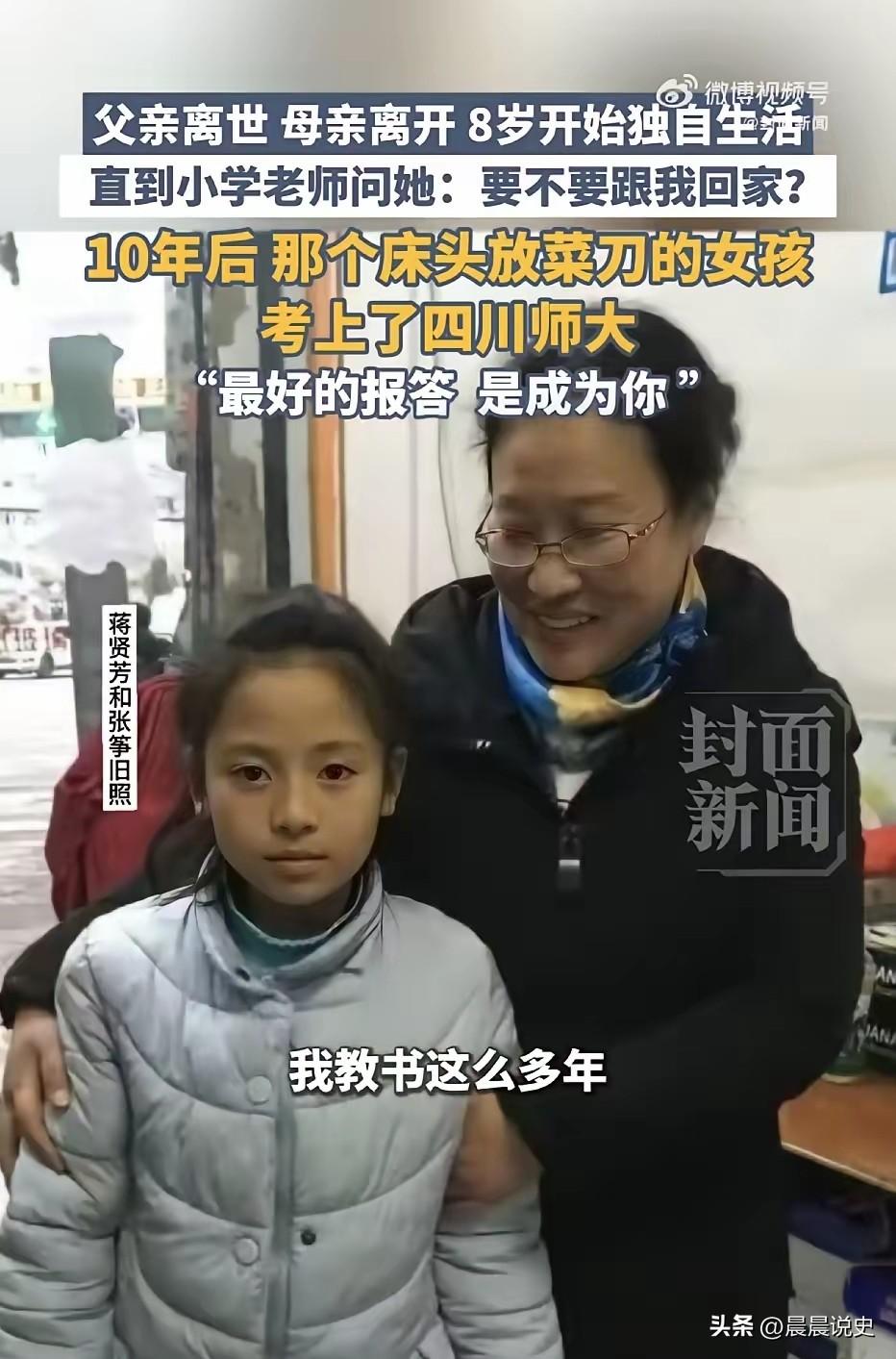 四川安岳，一8岁的小女孩，父亲和爷爷接连去世后，妈妈也走了，小女孩独自一人生活了