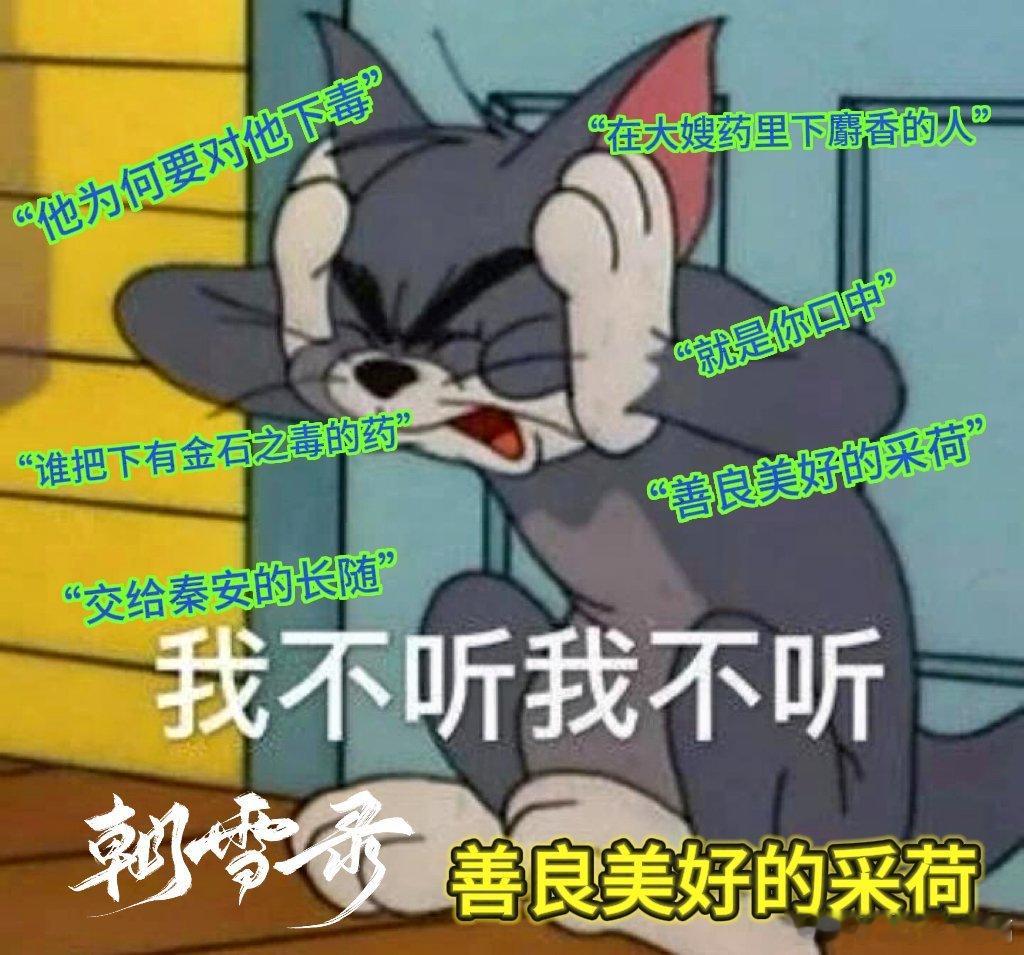 受害者之女拿捏凶手之子一个是恋爱脑一个是复仇脑，采荷太会以身入局了，这个为了她抛
