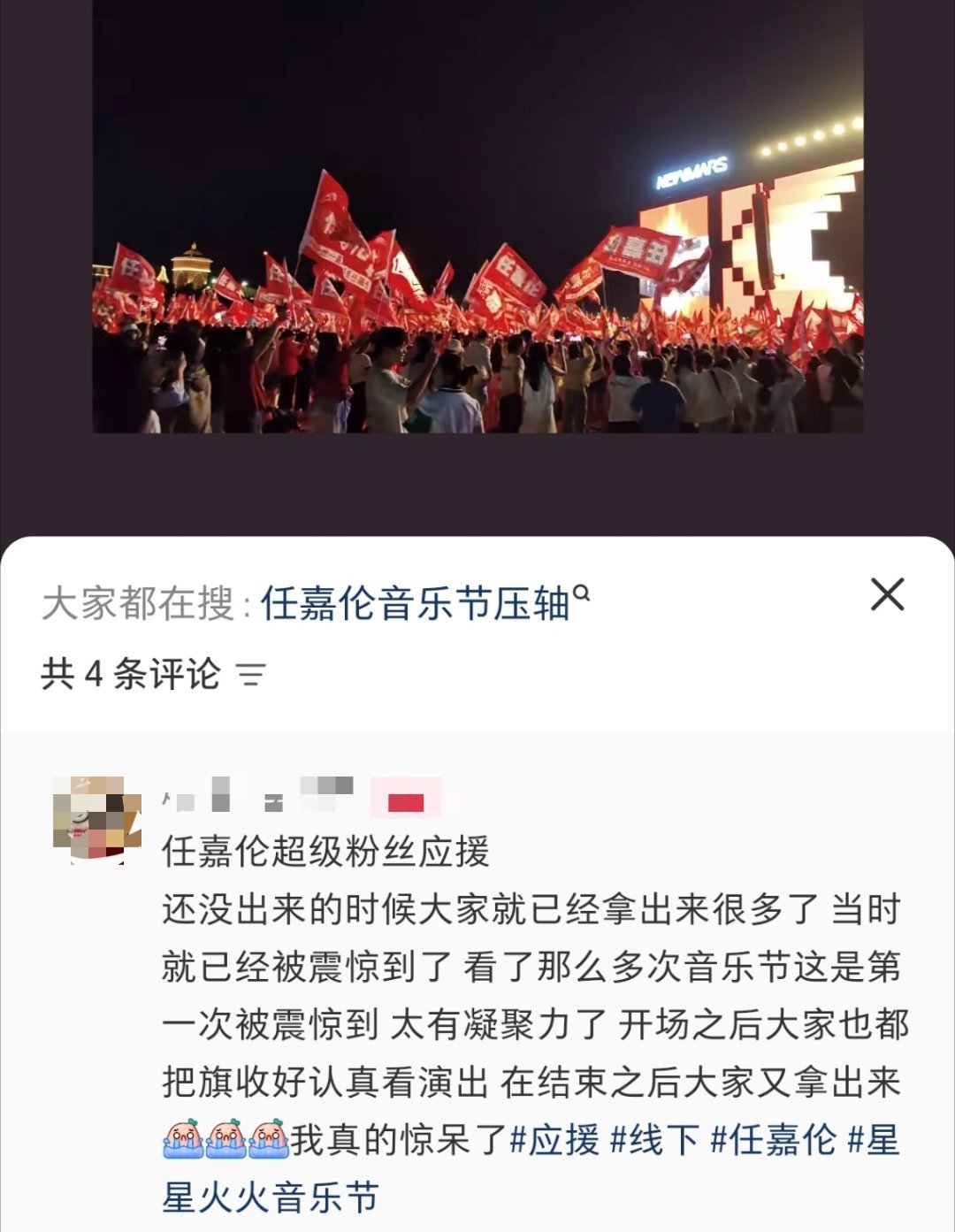 任嘉伦每一次线下活动就是震惊路人的程度… 