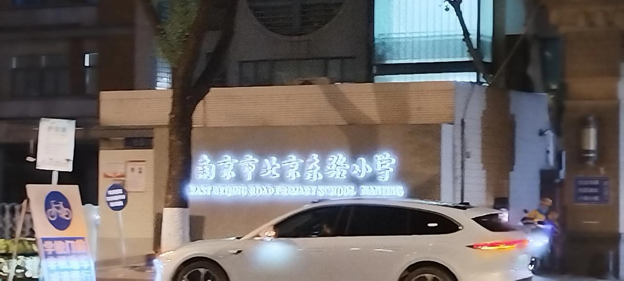 分享一张城市的夜晚的照片