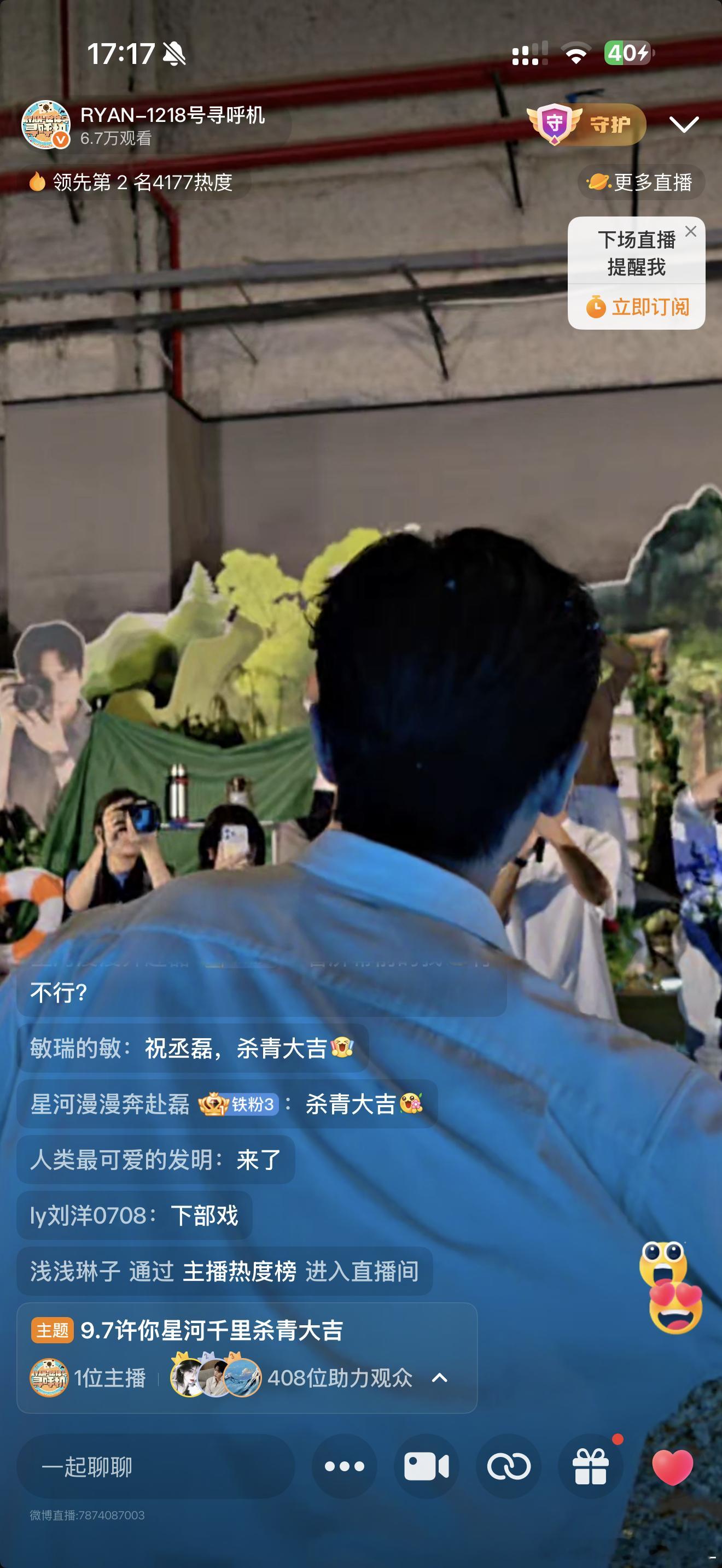 丞磊 我们一起越来越好，杀青快乐🎉 ​​​