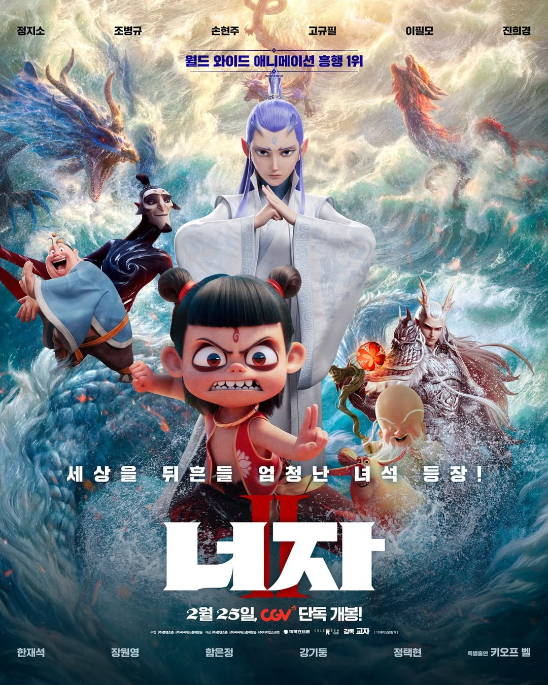 韩国网友吐槽《哪吒2》韩国版官方海报难看 海外新鲜事热点现场