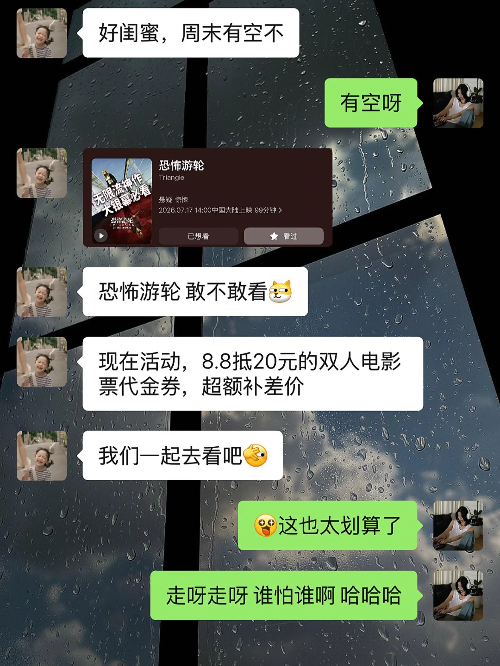 恐怖游轮 电影恐怖游轮 电影推荐 电影票怎么买便宜 电影票团购