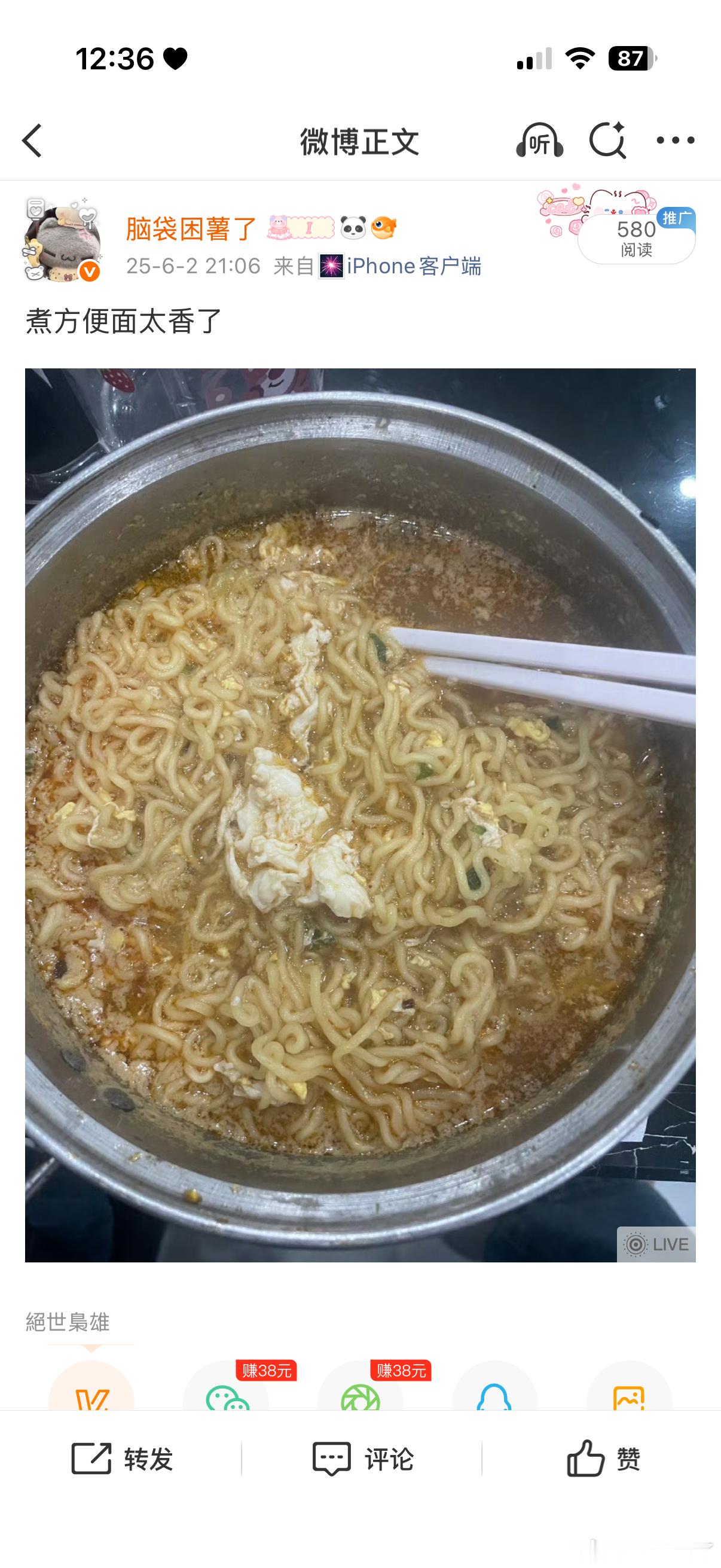 就这样两年同一天吃泡面