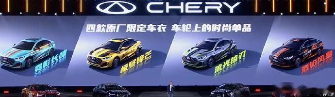 限时8.99万起 ，2027款艾瑞泽8 PRO上市。 