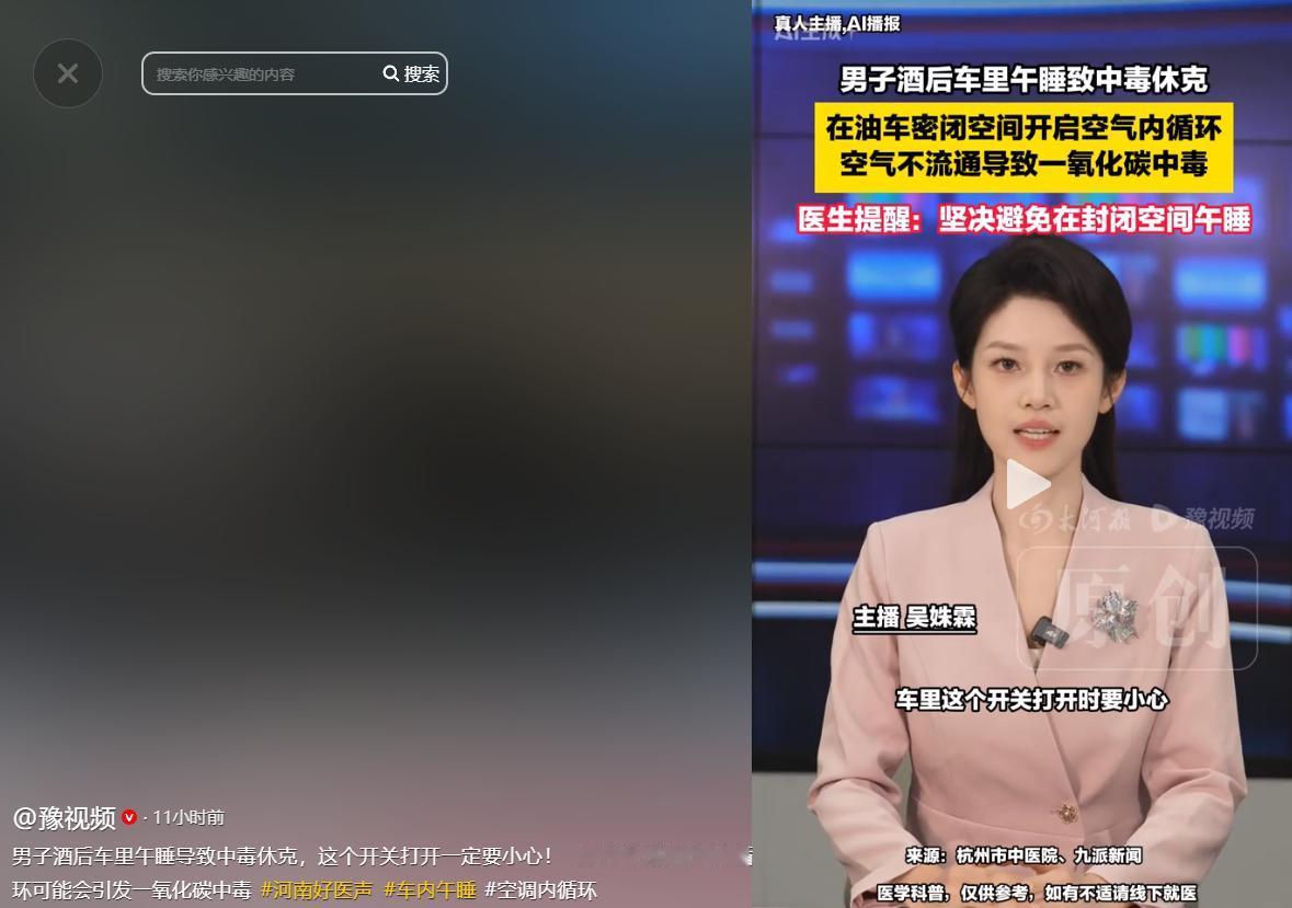 .一氧化碳无色无味，酒精麻痹感官——杭州男子酒后车内午睡，被两重“隐形杀手”夹击