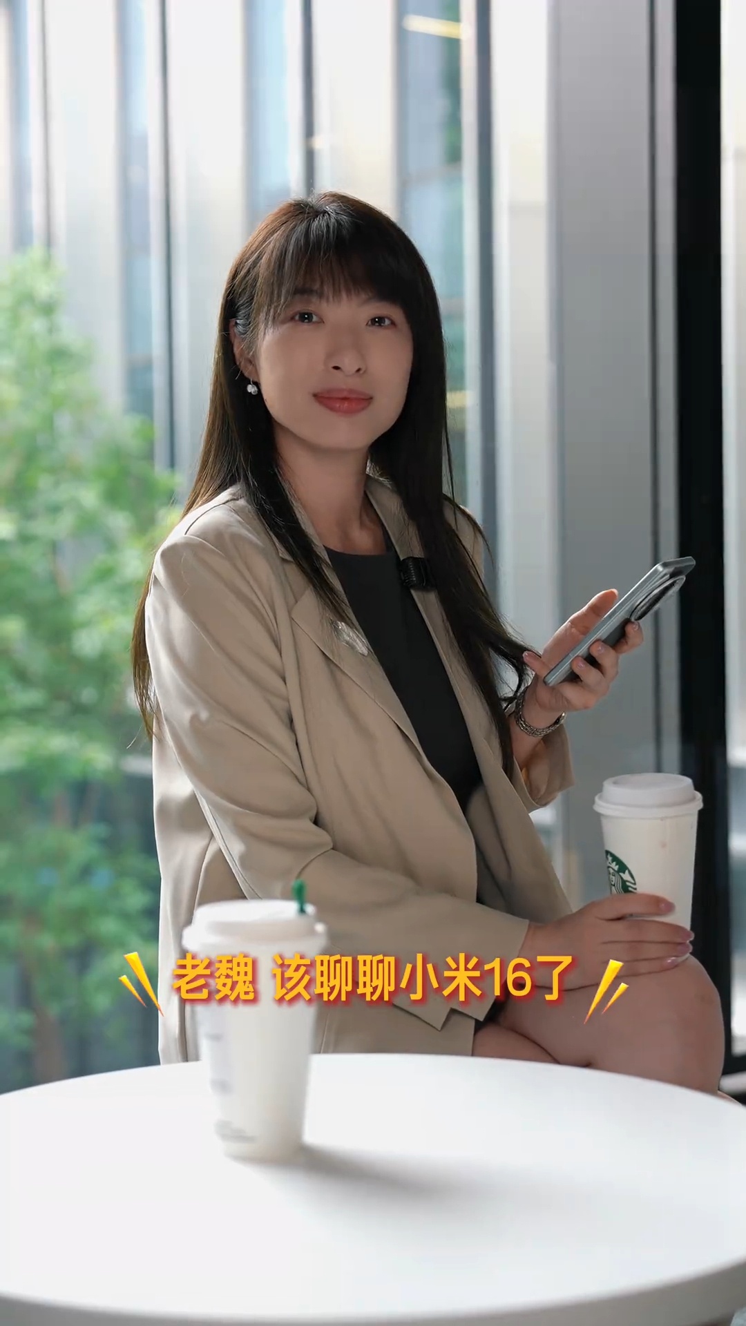 老魏这穿搭不错，你们打几分？ ​​​