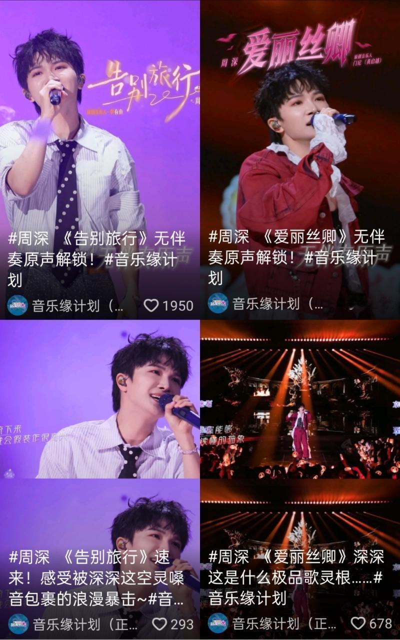 📣  11.23抖🎶  📣抖🎶更新了音乐缘无伴奏舞台，米子们快来完整观看