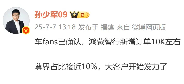尊界S800上上周新增是600-700，上周是1000，华为真的只能卖好50万以