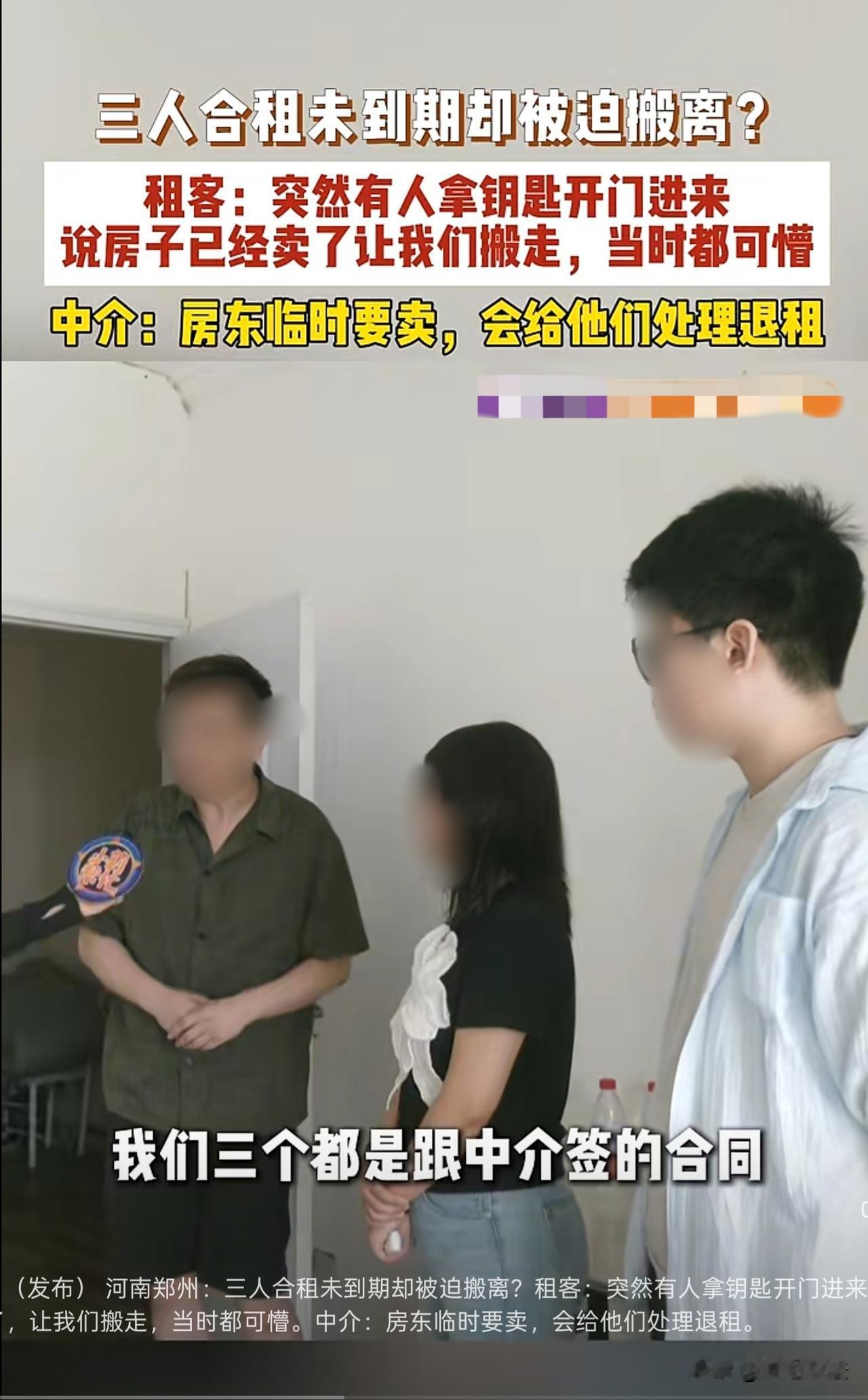 河南郑州，三个租户合租一套三室一厅的房子，他们按时交租安稳生活。某天，入户门突然