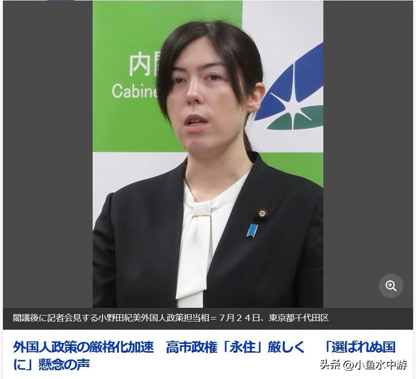 日本恐沦为不再受外国人青睐的国家？高市内阁大幅收紧外国人居留政策
 
有日本专家
