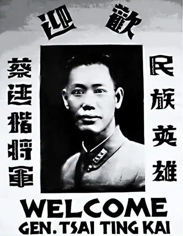 1934年，抗日名将粤军十九路军长蔡廷锴流亡海外，美国特务想要买凶杀人，洪门霸气