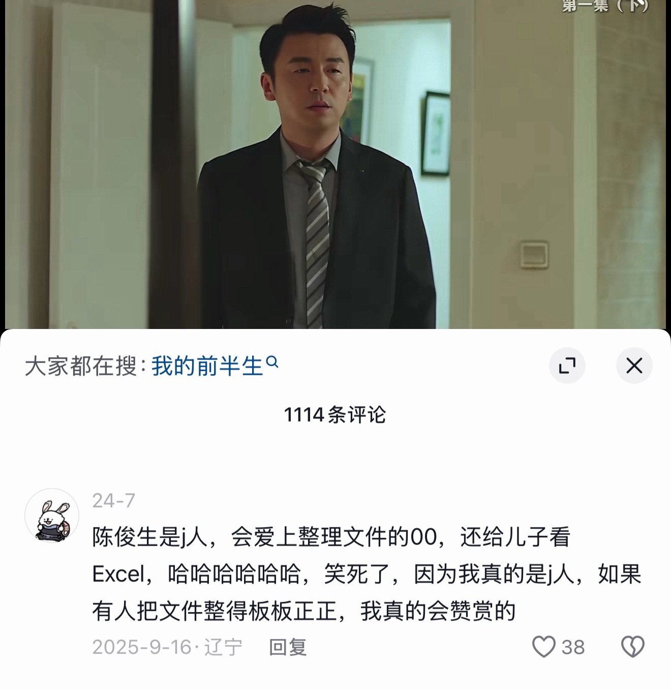 陈俊生是j人啊 