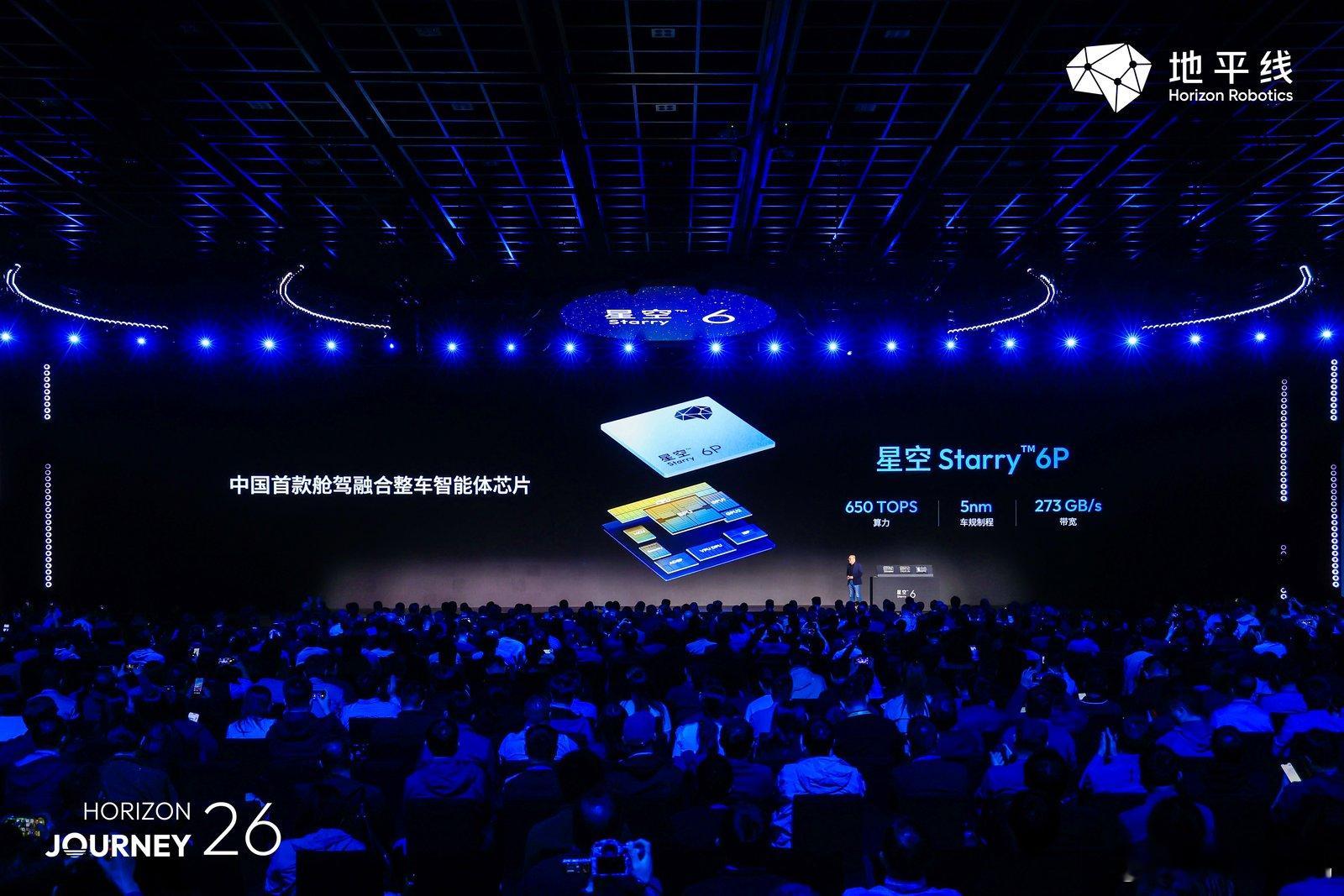 地平线发布星空 Starry 6P、6H芯片，作为中国首款舱驾融合整车智能体芯片