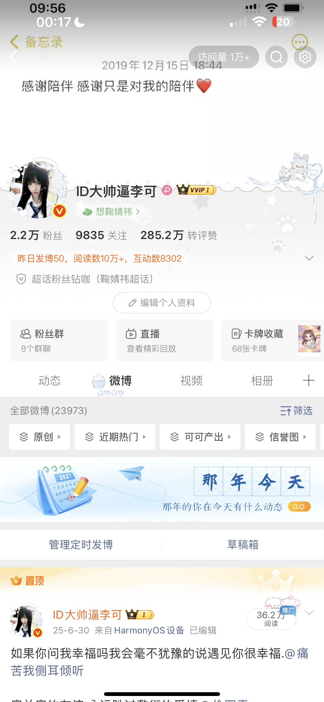 不互动 都🈷️我干啥