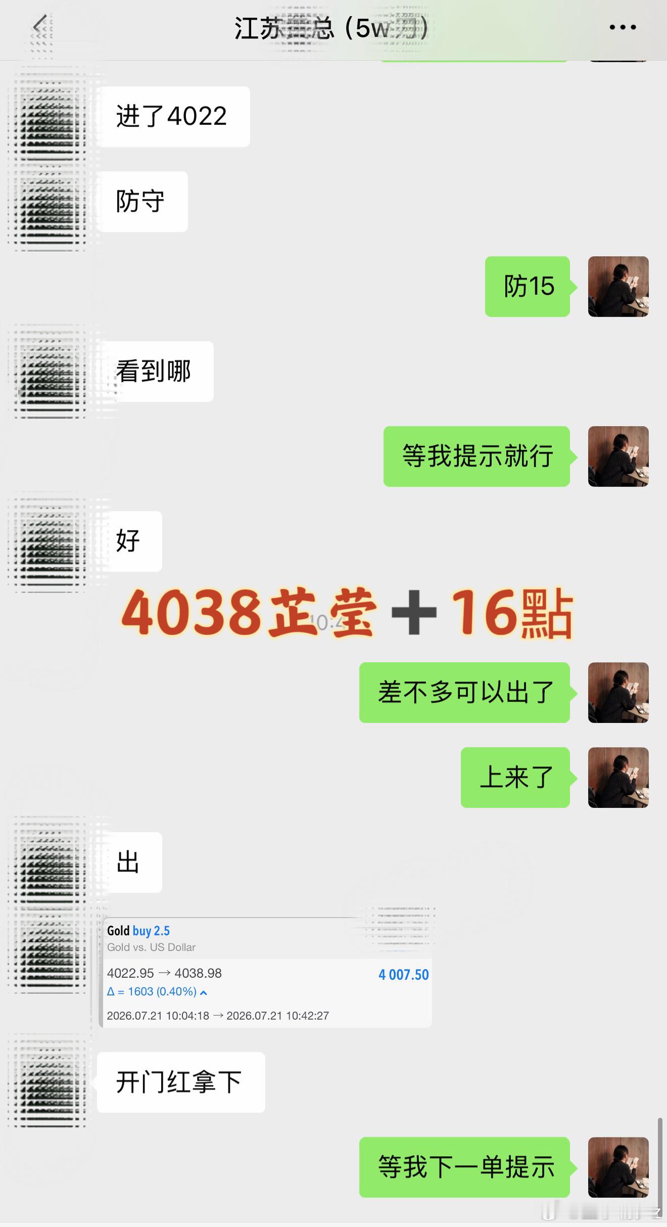 早间第一弹：4022-4038多，16點（4007🔪）小胜常积，远胜一次豪赌！