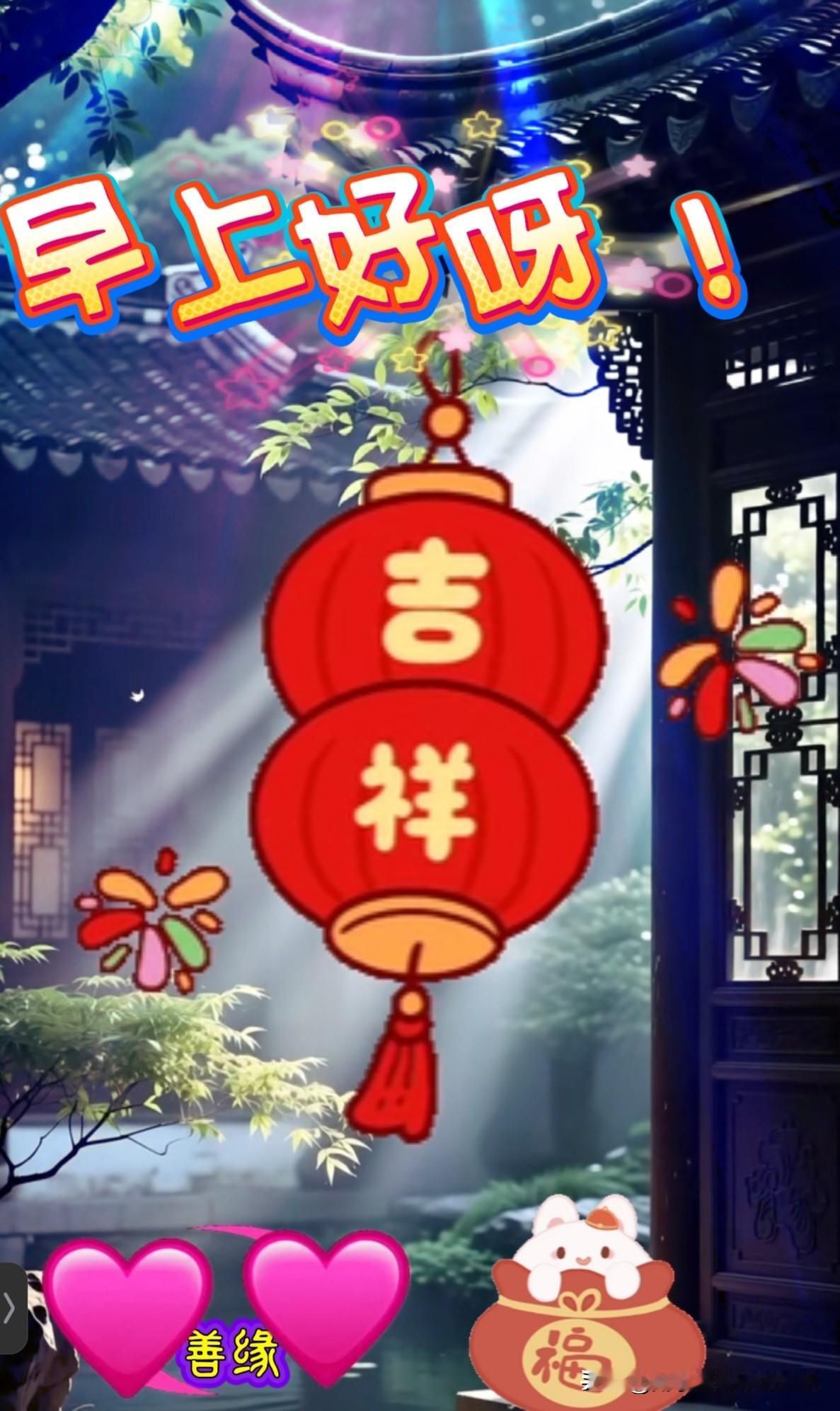 🌻早安问候🌻
𝙂𝙤𝙤𝙙 𝙈𝙤𝙧𝙣𝙞𝙣𝙜
今天是：
20