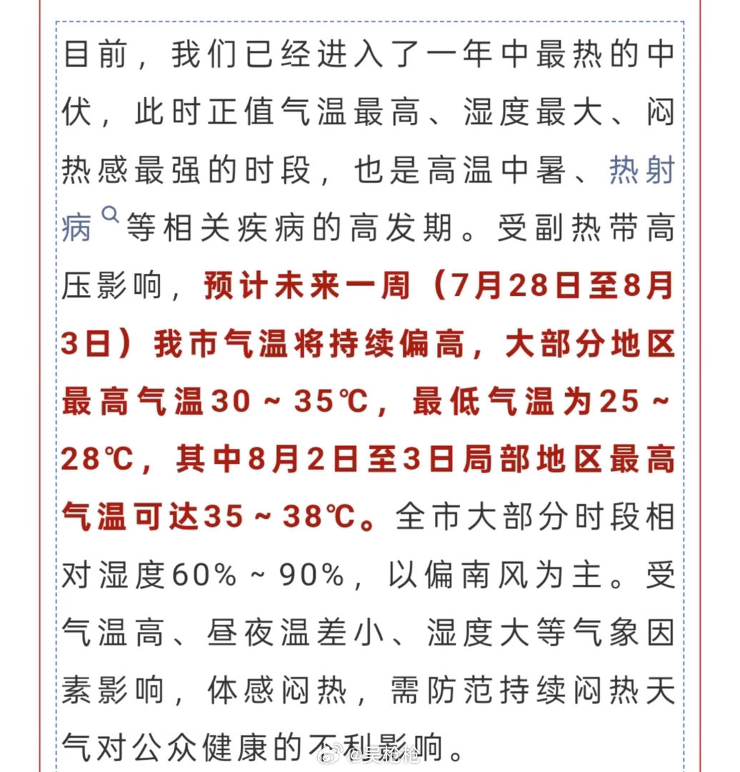 老二非要来东北避暑 还要有海于是我们来到了大连今天刚到 就看到了高温预警他是老天