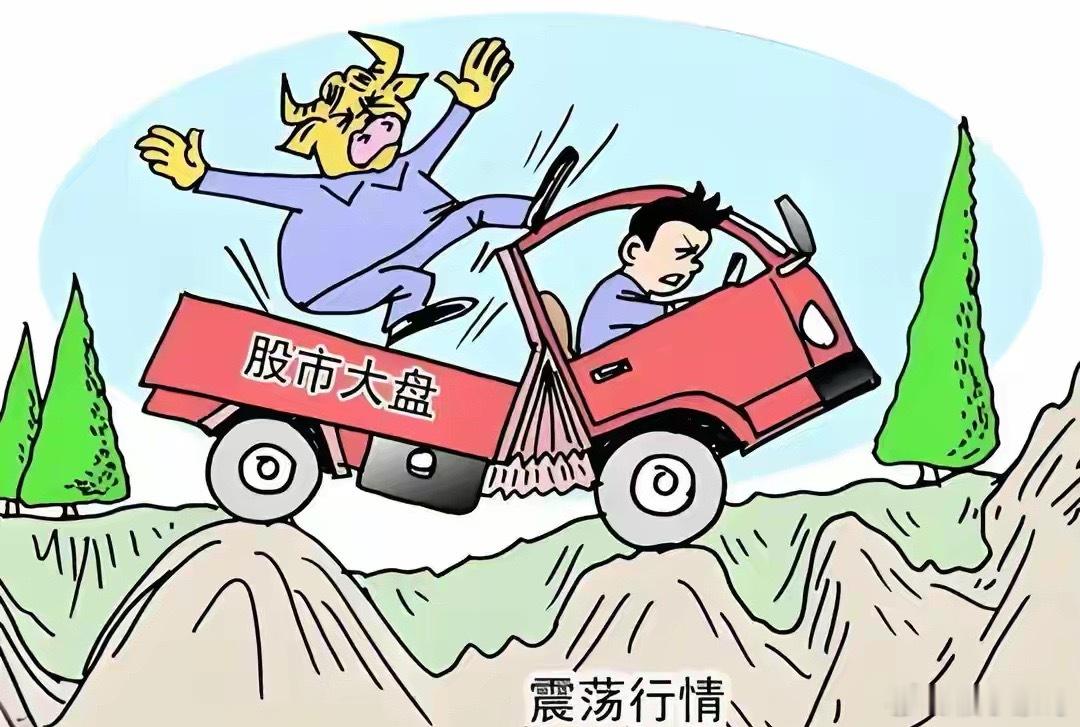 A股：股民系好安全带了，不管你现在几成仓，明天8.7请听我一句今天沪指硬扛着外围