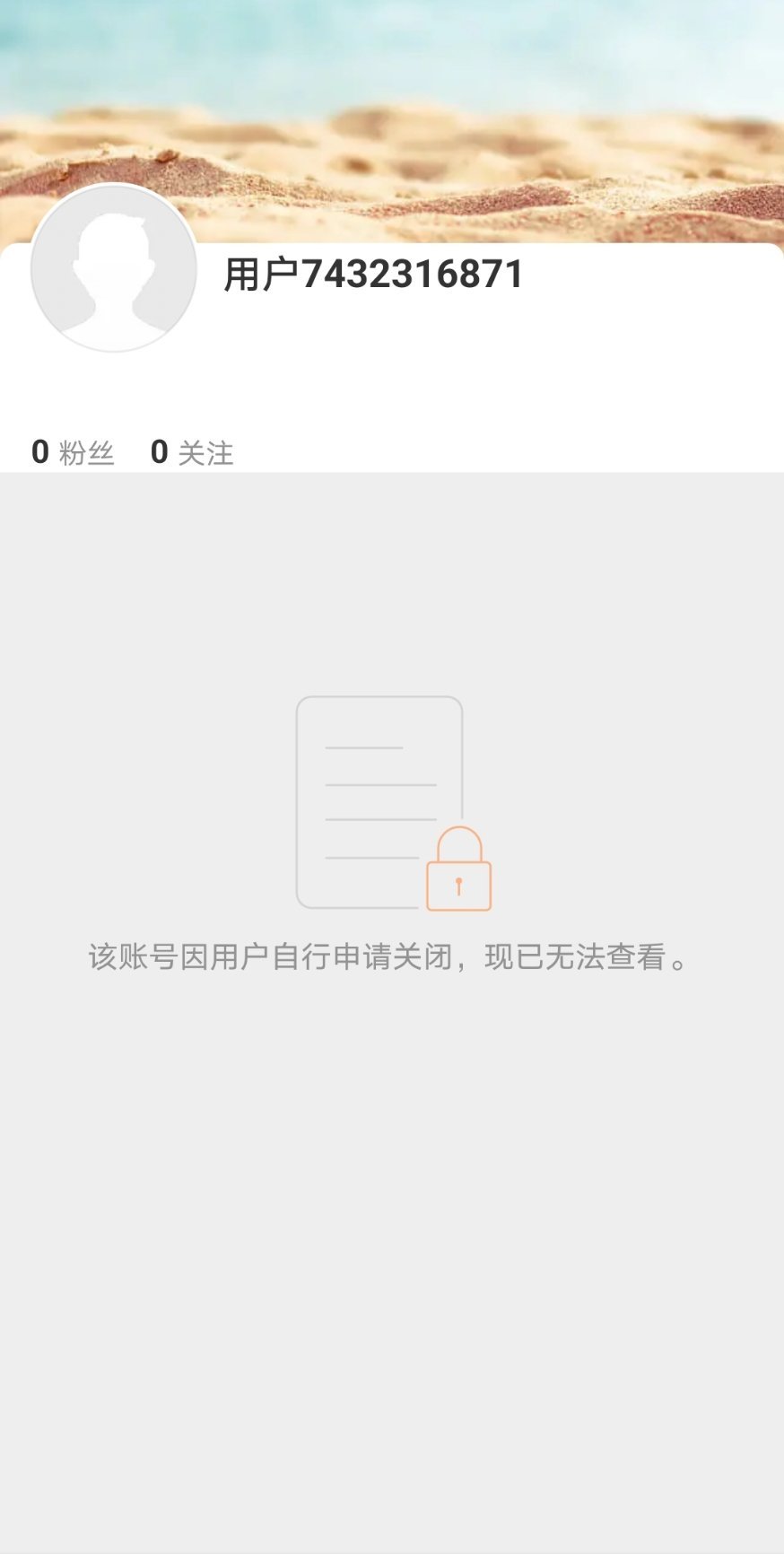 这些黑子真的就又坏又怂啊被白鹿粉丝发现了发现关注人多了就赶紧关了账号！ 
