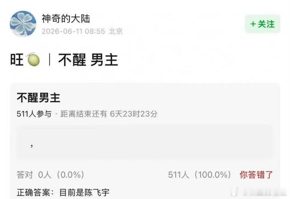曝不醒男主陈飞宇真的很巧，刚靠剧攒了点热度，恋情相关瓜立马就来了，这剧情看好多遍