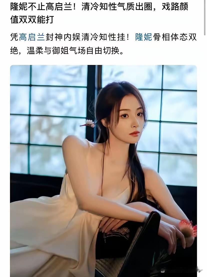 长得那么漂亮，可惜一直火不起来！